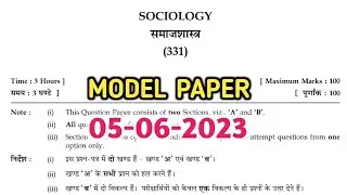 Rajasthan State Open School 12th Sociology model Paper 2023/RSOS 12th Samajshastra Model Paper 2023