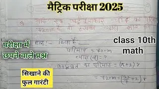 यदि एक अर्द्धवृत्ताकार चांद का परिमाप 72cm है , तो इसका व्यास ज्ञात करें @StudyAngar