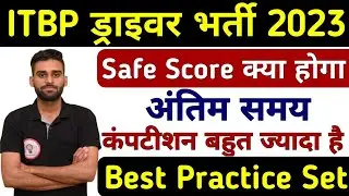 ITBP DRIVER 2023 Safe Score Kaya hoga | ITBP Driver Exam Date, ITBP Driver 2023 Cut Off, 
