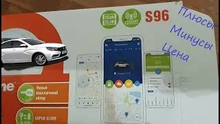 Автосигнализация Starline S96 на Лада Веста