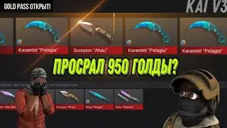 😱 Купил пасс и сильно пожалел...
