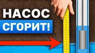 How Deep Should You Lower a Pump Into a Well?