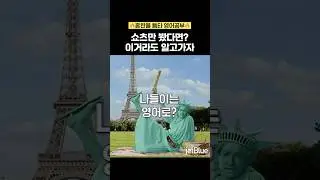 요즘 이거 많이 가는데 영어로 가능? #영어단어