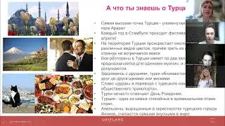 Турция 2023   Планерка