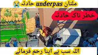 Brutal Accident in Multan Underpass Near Bhwalpur bypass| #accidentnews #AshnabTv #multan