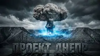 Тайны Кольского полуострова.Ядерная война в Хибинах? Проект Днепр. Воспоминания очевидца.