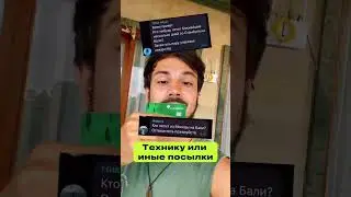 Как улететь на Бали бесплатно? 