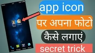 App icon me aapna photo Kaise lagaye