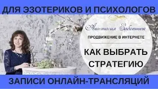Как выбрать стратегию своего бизнеса