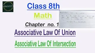Associative Law Of Union And Intersection,Class 8th,Chapter no.1