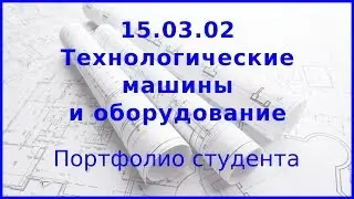 Портфолио студента 