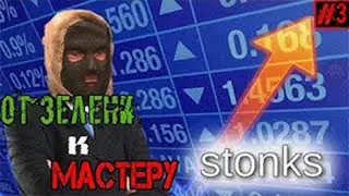 S.T.A.L.K.E.R. Путь во мгле - Продвижение по сюжету