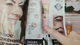 4-й заказ по 6/2023 каталогу Avon!