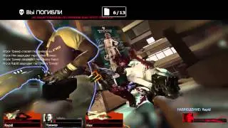 Left4Dead 2 # 2 - БОМБИТ!!