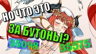 Нилу в бутоны, но есть нюанс)