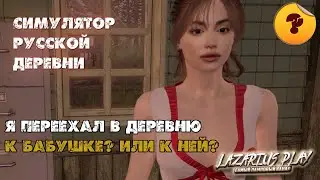 Русская деревня в симуляторе: Узнайте, что скрывается за этим загадочным миром