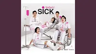 คนดี (ที่หน้าตาไม่ดี)