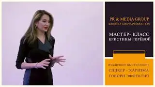 PR & MEDIA Group Kristina Gireva Production