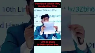 Nios TMA Details, How to Make Nios TMA, Last Date 