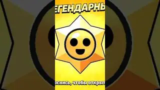 открытие стар дропов с нового испытания 