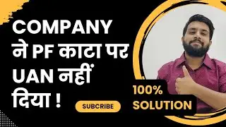 Company deducted PF not alloted UAN | company is not doing my full and final settlement