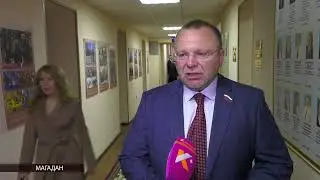 Игорь Новиков высоко оценил работу Губернатора и Правительства Колымы за 2023 год