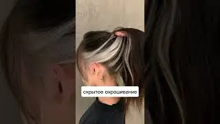 идеи для окрашивание волос 💖