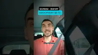 Болезни просто так не появляются