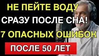 Утренняя вода после 50: 7 ошибок, которые разрушают здоровье | здоровье после 50