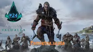 Assassin's Creed Valhalla PL # 24 Pamiętna uczta