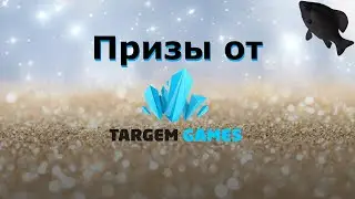 🐟Призы от Targem Games · Crossout/Кроссаут