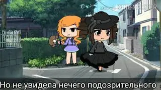 Гача лайв мини-фильм по книге Холли Вебб ||Мейзи Хитчинс приключения девочки детектива||