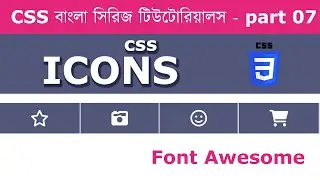 08 css icons how to use font awesome icons in website