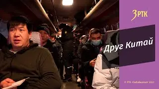 Минплан Забайкалья: границу с Китаем для туристов хотят открыть с 6 февраля