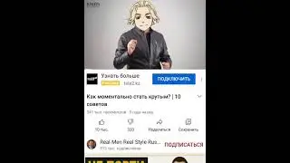 Токийские мстители #токийскиемстители #аниме