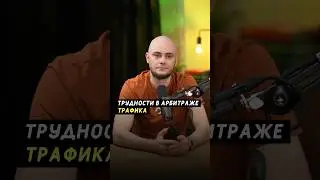 #авито #авитолог #бизнес #предприниматель #арбитражтрафика