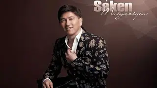 Сәкен Майғазиев - "Күнім сен сөнбеші" (2024) COVER