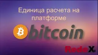 Маркетинг REDEX за 9 минут