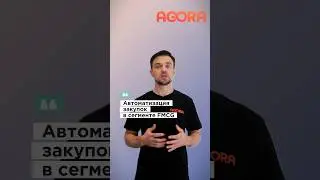 Автоматизация закупок в FMCG: современные тренды для ритейла и производителей #ритейл #fmcg #тренды