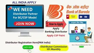 Join Bank of Baroda Kiosk Banking Distributor Apply All Over India |   | Cont us 7002116136