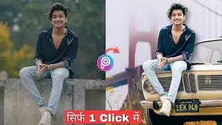 photo का Background change कैसे करें | एकदम realistic background change editing 🔥#photoediting
