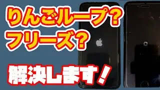 りんごループやくるくるフリーズを解決する方法！！