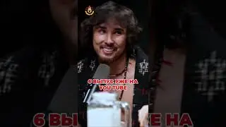 6 ВЫПУСК В ГОСТЯХ КИСЛО-СЛАДКИЙЙ