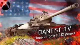 Новинка: штурмовая ПТ-САУ AAT60 в WoT Console