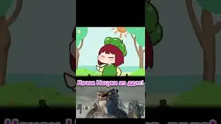 Легендарная будет битва #meme #юмор #приколы #youtube #games #игры #anime #аниме #ddlc #звезднаядитя