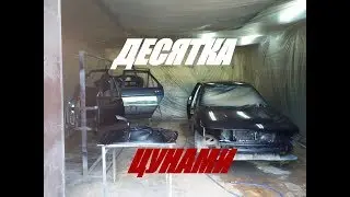 ПОЛНЫЙ ОКРАС КУЗОВА ВАЗ 2110.ЦВЕТ ЦУНАМИ.своими руками