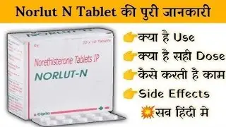 🤔Norlut N Tablet use in Hindi.Norethisterone Tablets Benefit,Dosage, Price.