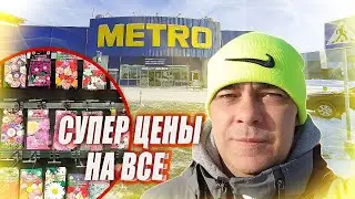 METRO STORE surprised with prices, LARGE SHOPPING IN METRO
