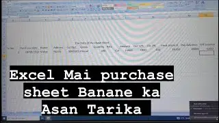 Excel ma Purchase sheet kaise banaye || Excel Mai purchase sheet banane ka aasan tarika 100% 💯 real