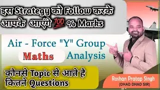 Airforce Y Group Maths Strategy। Airforce Y Group Maths Syllabus।DefenceMyLife